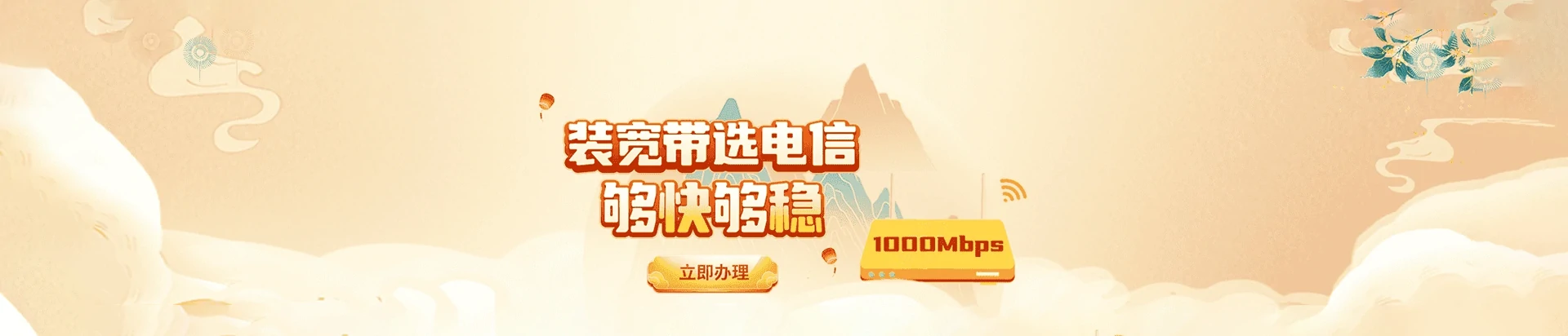 浦江县电信宽带