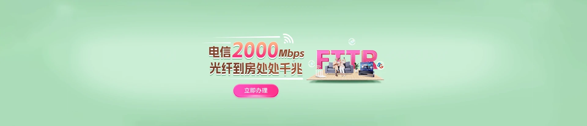 浦江县电信宽带