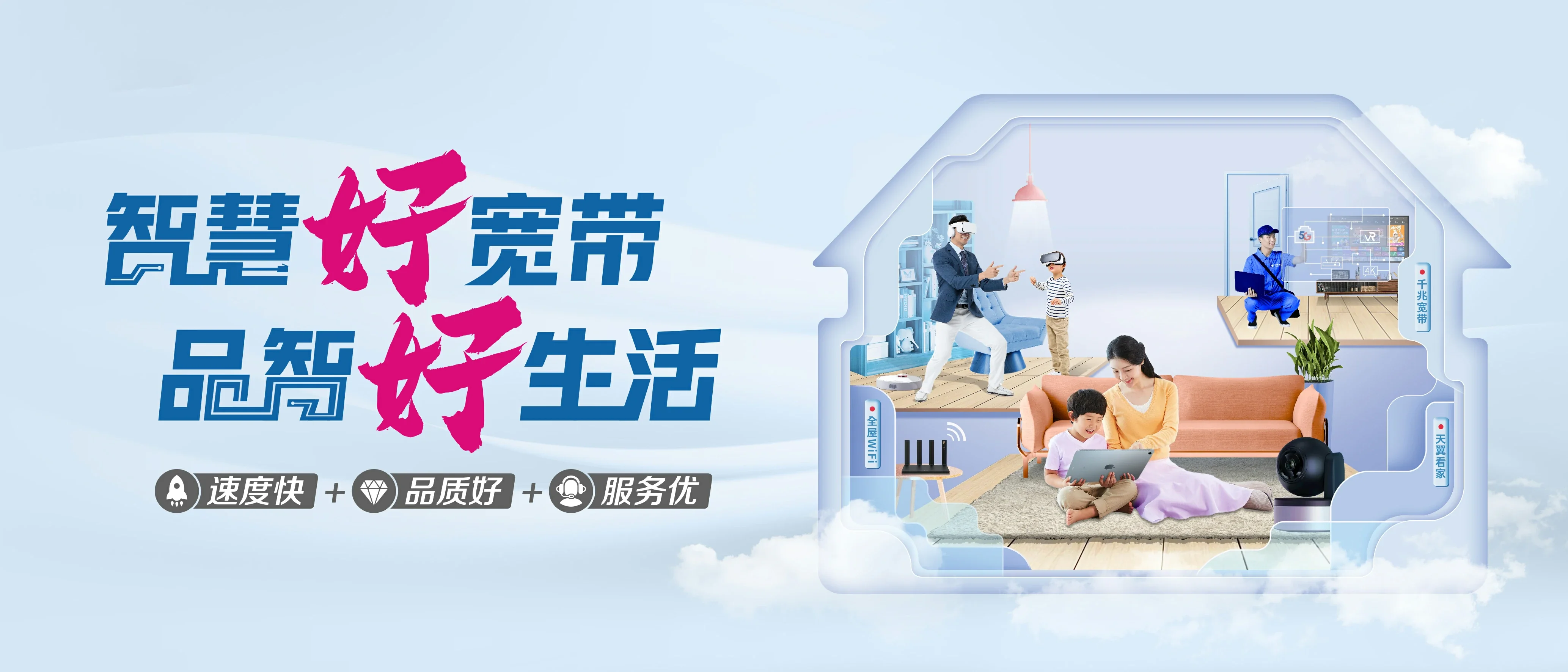 中国电信 浦江县电信宽带 宽带套餐